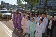 天津中都白癜风医院全体医护人员十一唱国歌献礼祖国69岁华诞