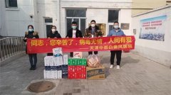 天津中都白癜风医院再次捐赠物资